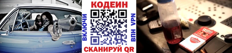 купить наркотик  KRAKEN как зайти  Кодеиновый сироп Lean напиток Lean (лин)  Бокситогорск 